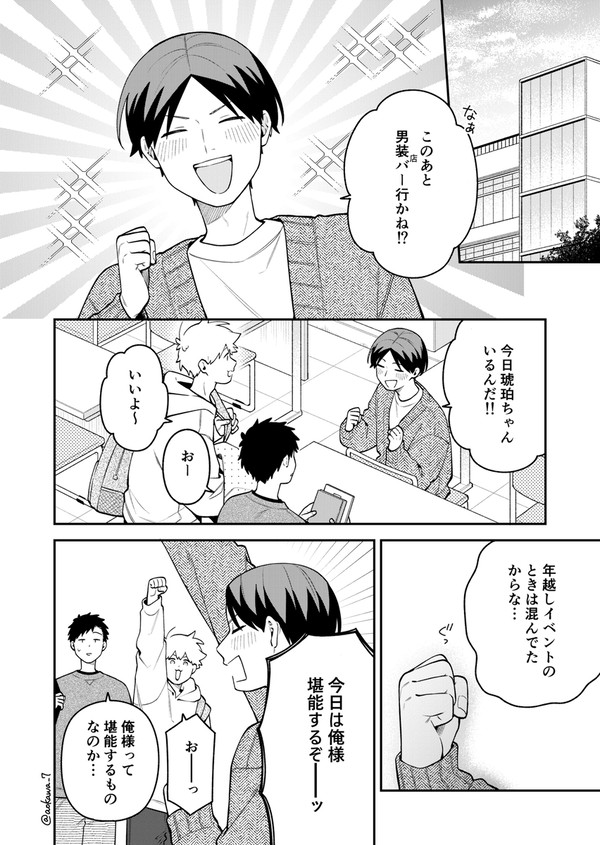 2025年12月28日 pixiv日別ランキング(1-20) ♯pixiv