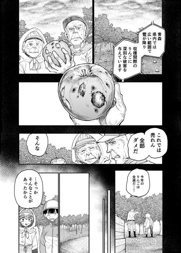 2025年12月30日 pixiv日別ランキング(1-20) ♯pixiv