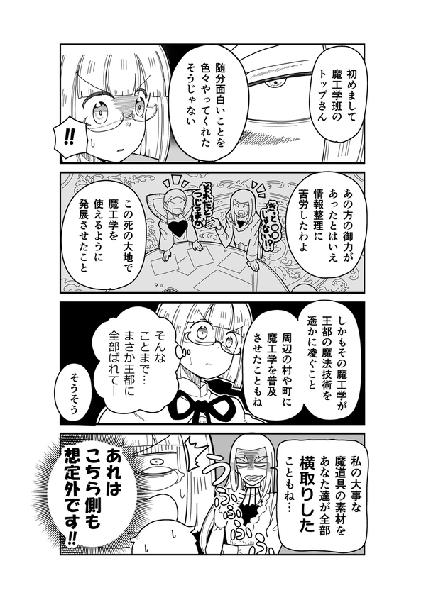 2026年01月04日 pixiv日別ランキング(21-40) ♯pixiv