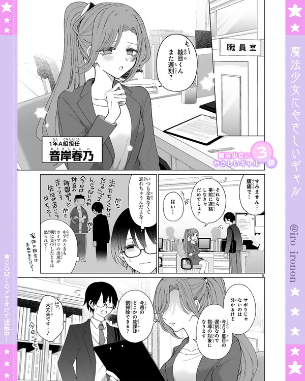 2026年01月10日 pixiv日別ランキング(21-40) ♯pixiv