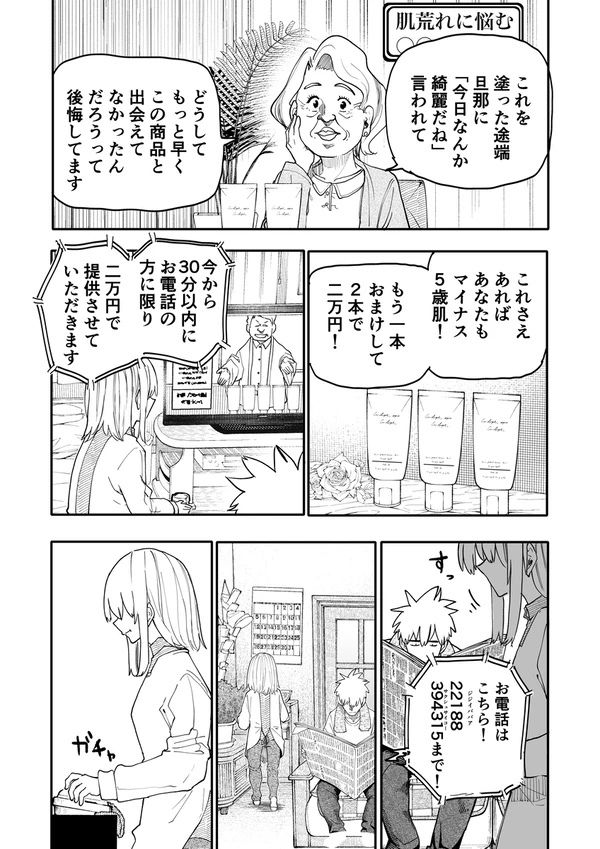 2026年01月13日 pixiv日別ランキング(1-20) ♯pixiv