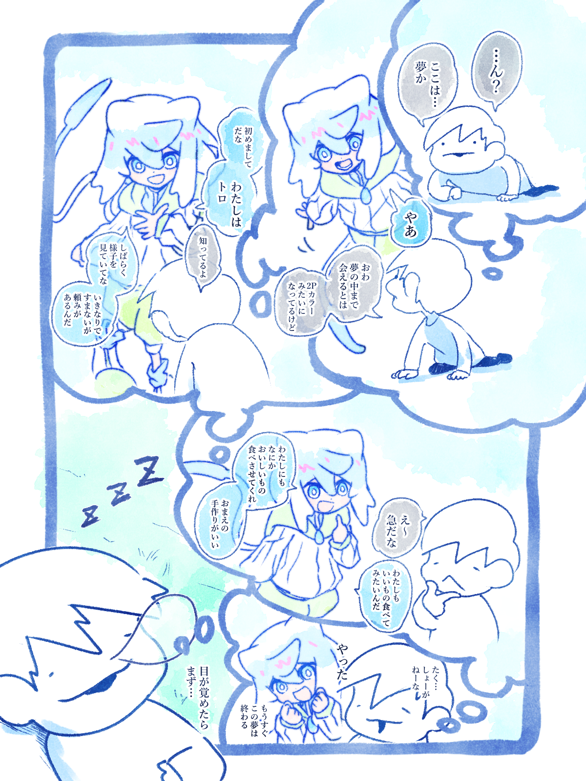 2026年01月17日 pixiv日別ランキング(21-40) ♯pixiv