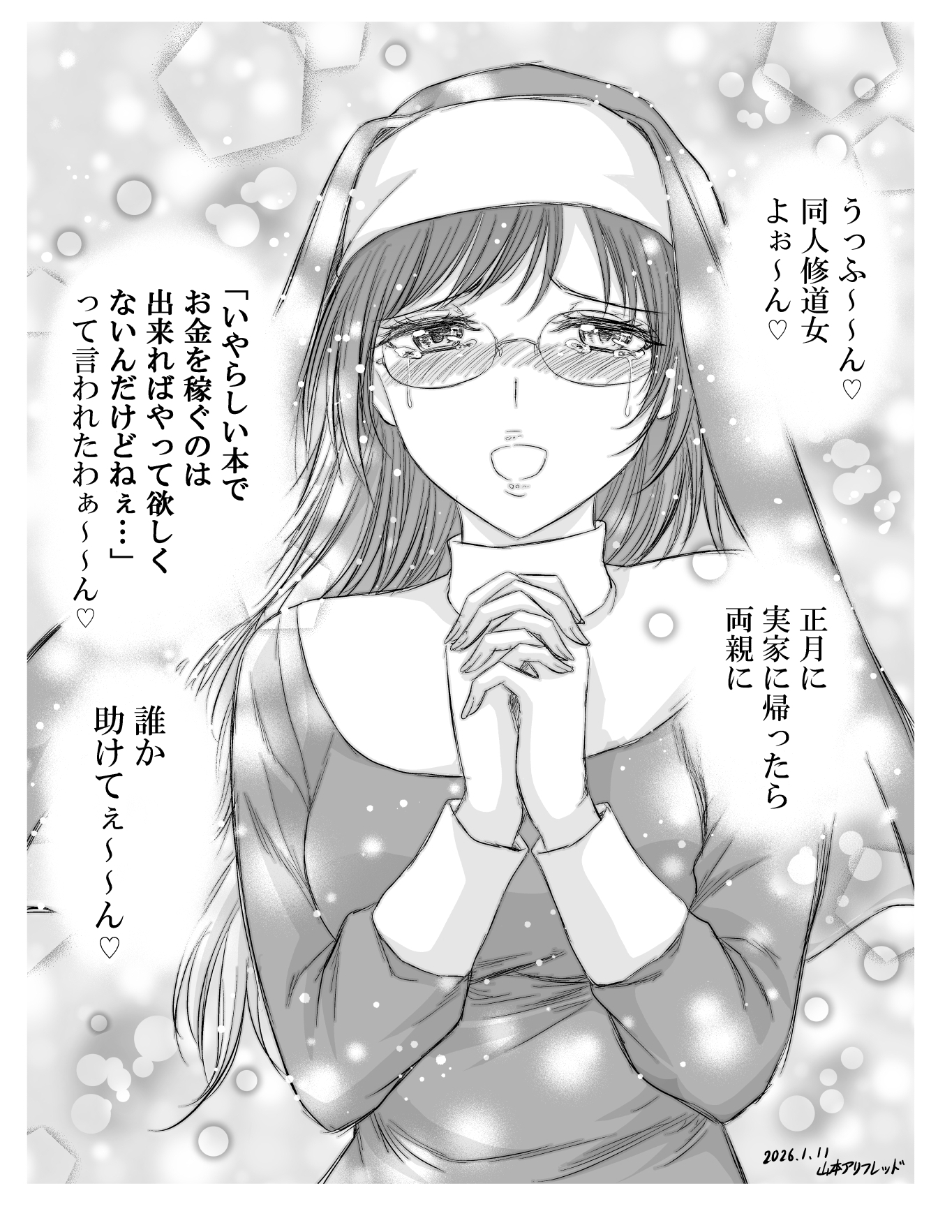 2026年01月18日 pixiv日別ランキング(21-40) ♯pixiv