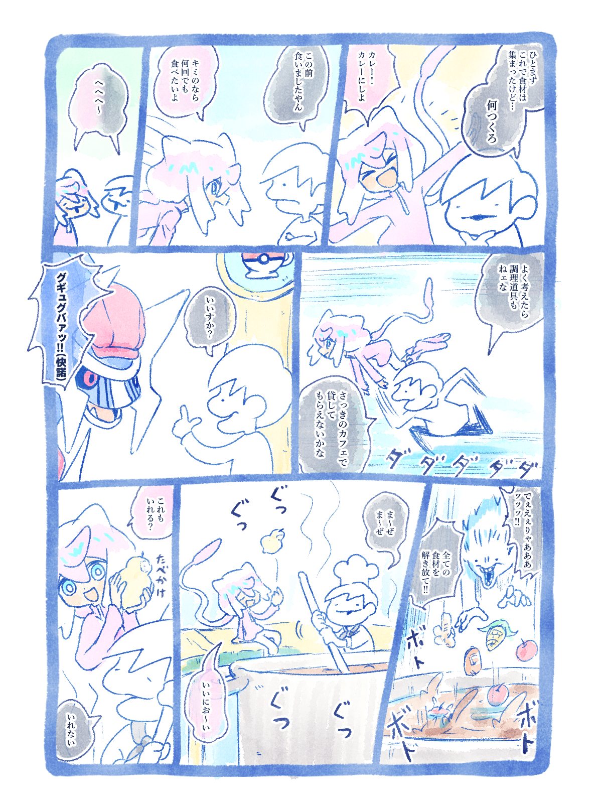 2026年01月23日 pixiv日別ランキング(21-40) ♯pixiv