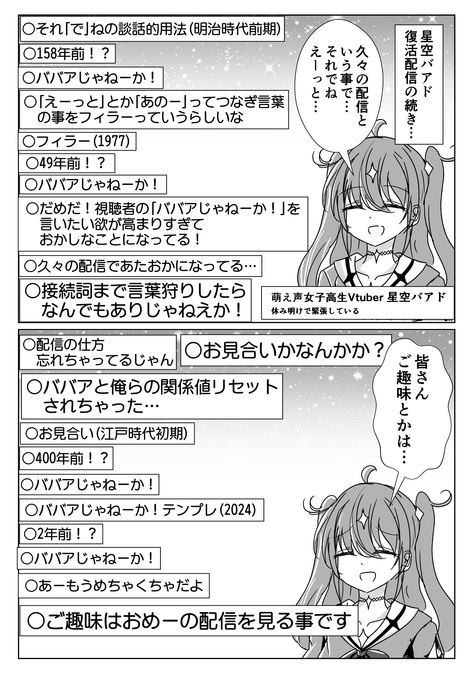 2026年01月25日 pixiv日別ランキング(21-40) ♯pixiv