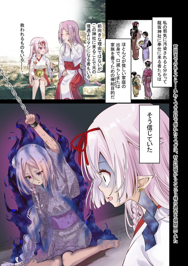 2026年01月30日 pixiv日別ランキング(21-40) ♯pixiv