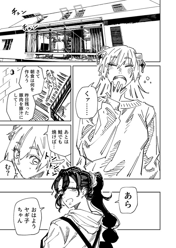 2026年02月01日 pixiv日別ランキング(21-40) ♯pixiv