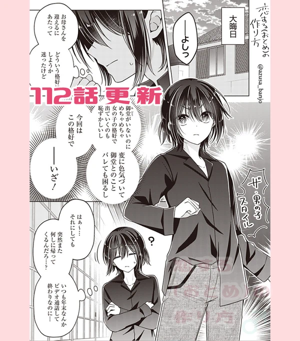 2026年02月02日 pixiv日別ランキング(21-40) ♯pixiv