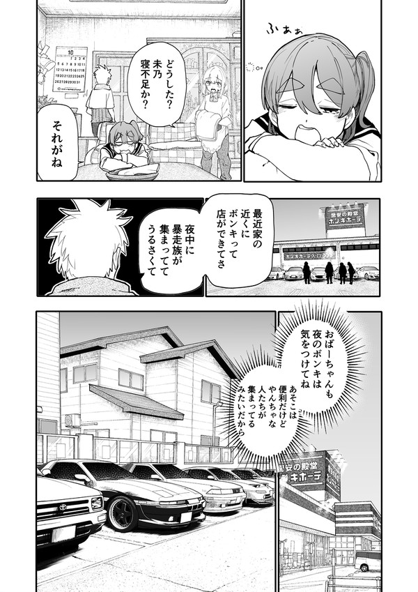 2026年02月03日 pixiv日別ランキング(1-20) ♯pixiv