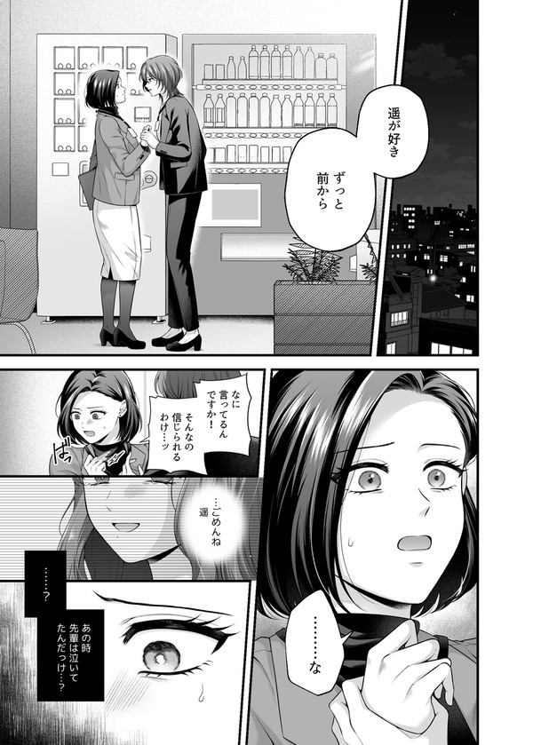 2026年02月03日 pixiv日別ランキング(21-40) ♯pixiv