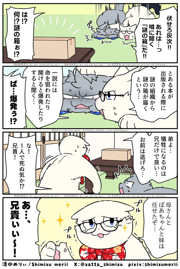 2026年02月19日 pixiv日別ランキング(21-40) ♯pixiv