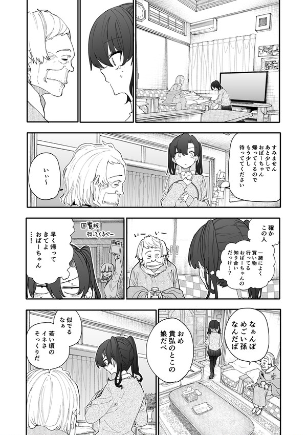 2026年02月23日 pixiv日別ランキング(1-20) ♯pixiv