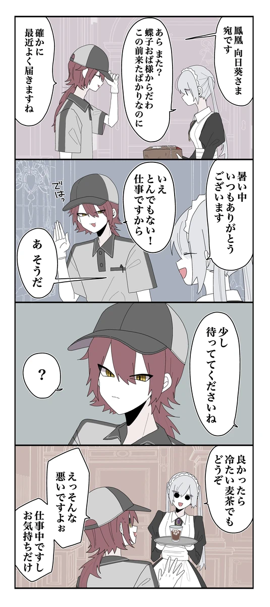 2026年03月06日 pixiv日別ランキング(21-40) ♯pixiv