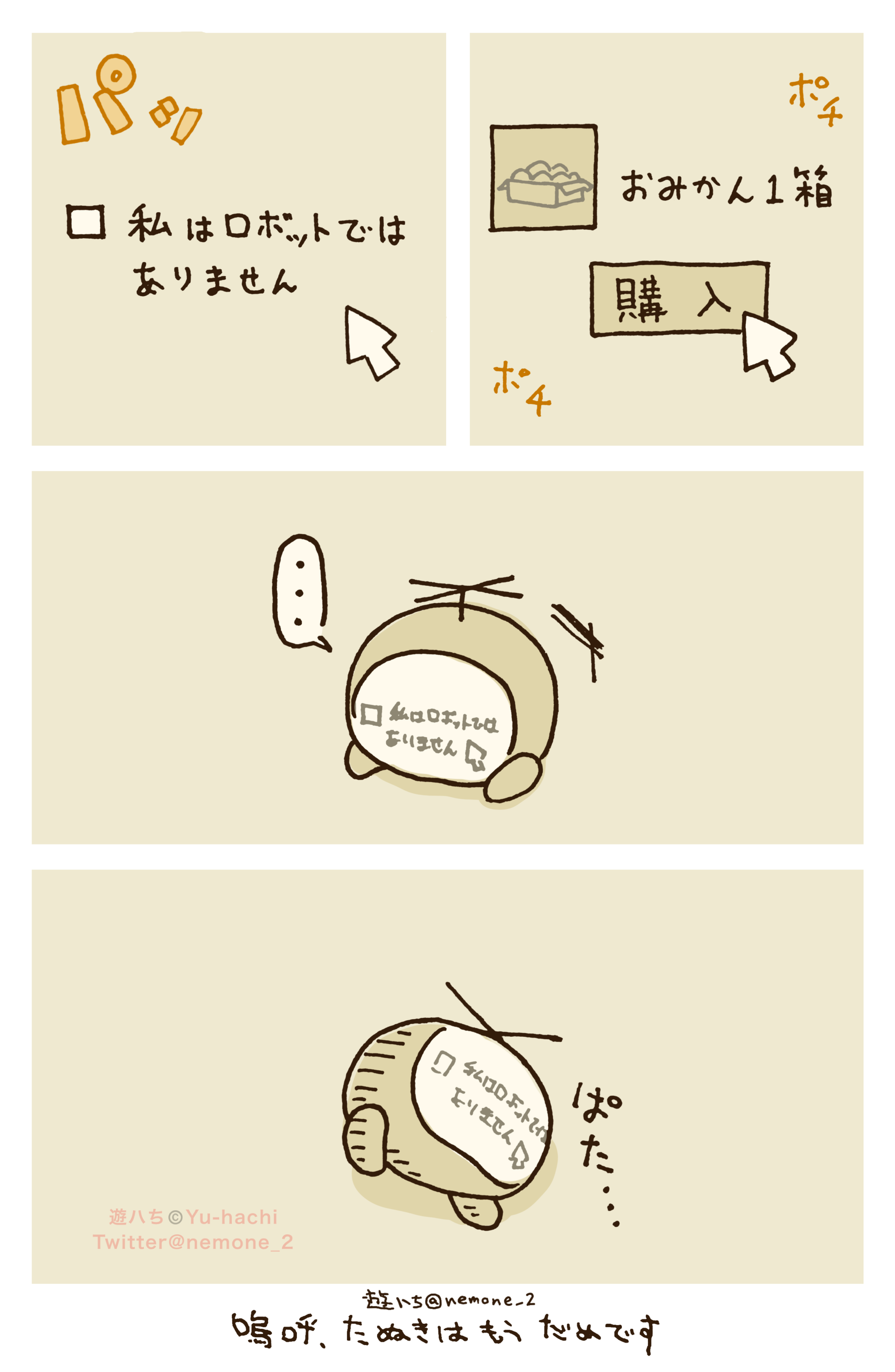 2026年03月07日 pixiv日別ランキング(21-40) ♯pixiv