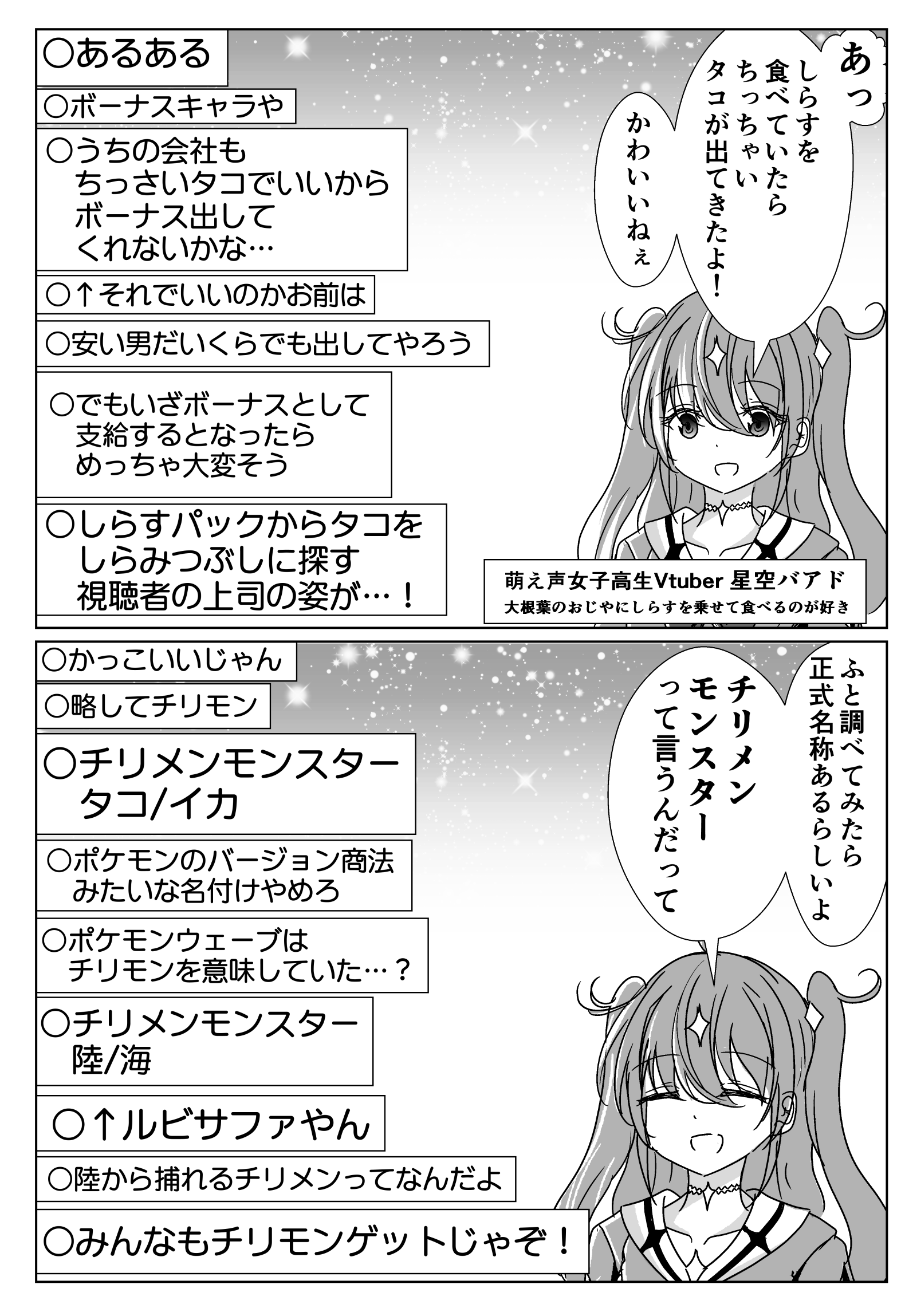 2026年03月11日 pixiv日別ランキング(21-40) ♯pixiv