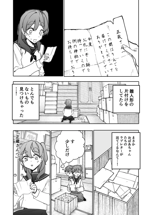 2026年03月17日 pixiv日別ランキング(1-20) ♯pixiv