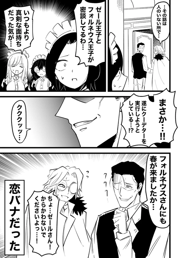 2026年03月18日 pixiv日別ランキング(1-20) ♯pixiv