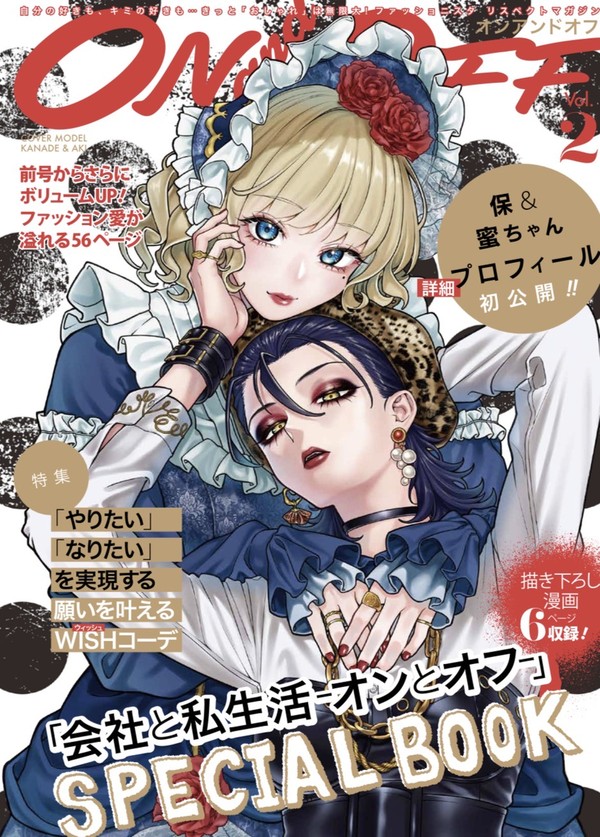 2026年03月21日 pixiv日別ランキング(21-40) ♯pixiv