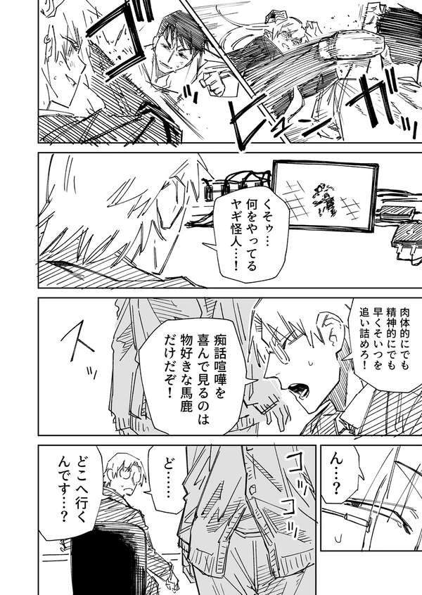 2026年03月22日 pixiv日別ランキング(21-40) ♯pixiv