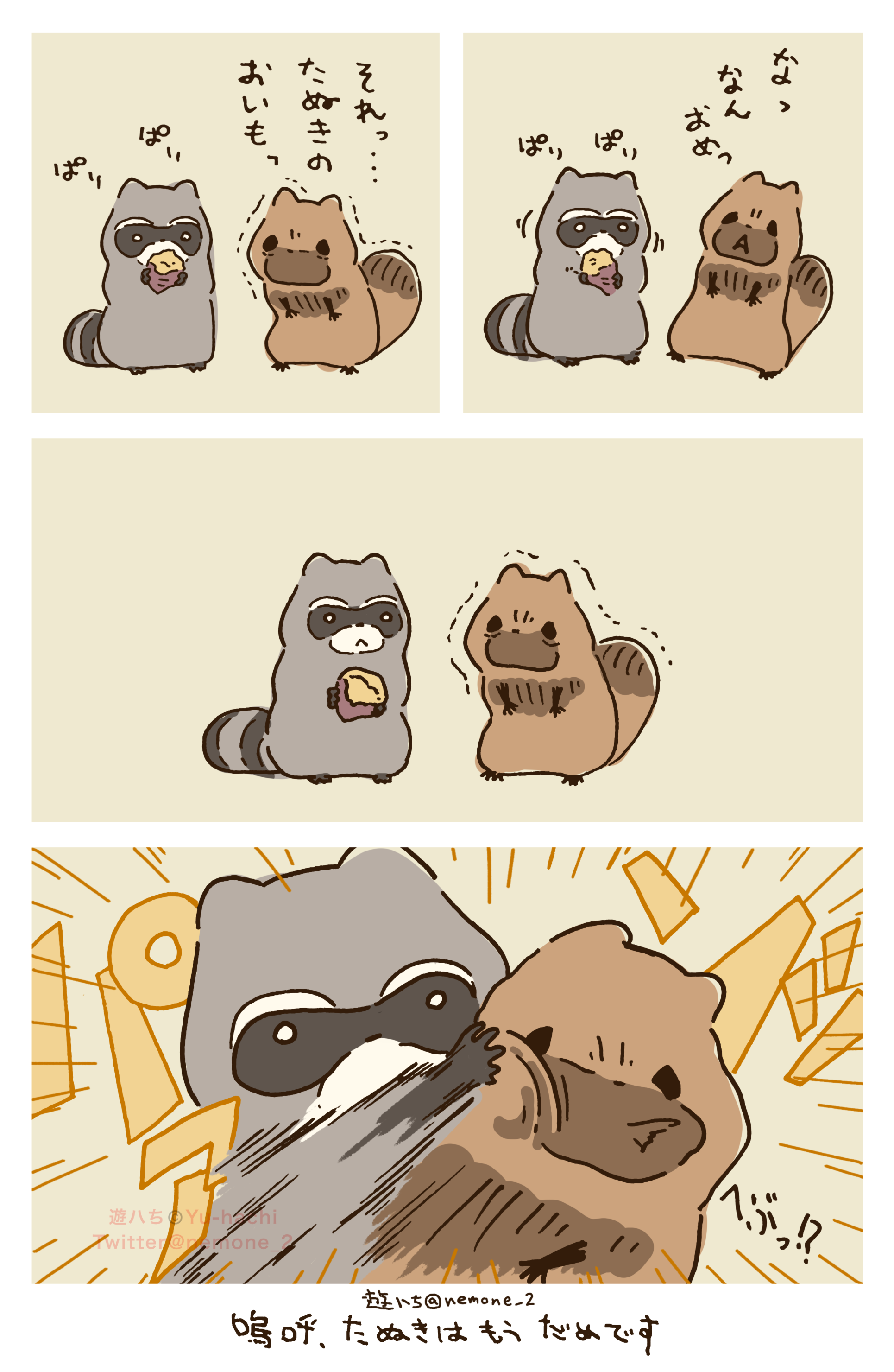 2026年03月25日 pixiv日別ランキング(21-40) ♯pixiv