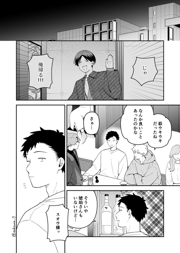 2026年03月29日 pixiv日別ランキング(1-20) ♯pixiv