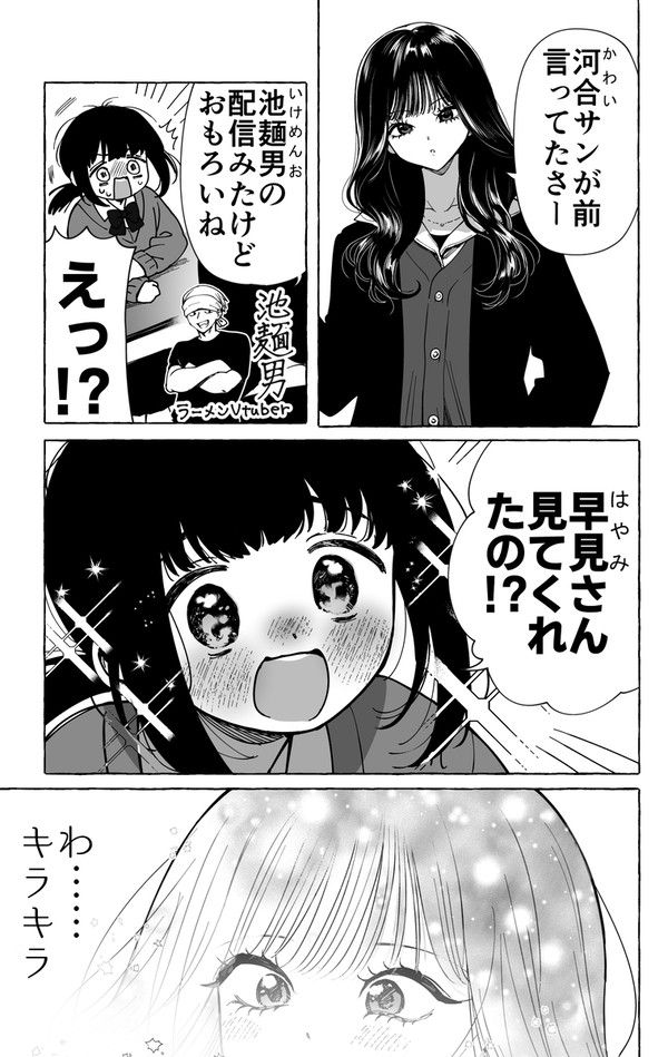 2026年04月03日 pixiv日別ランキング(1-20) ♯pixiv