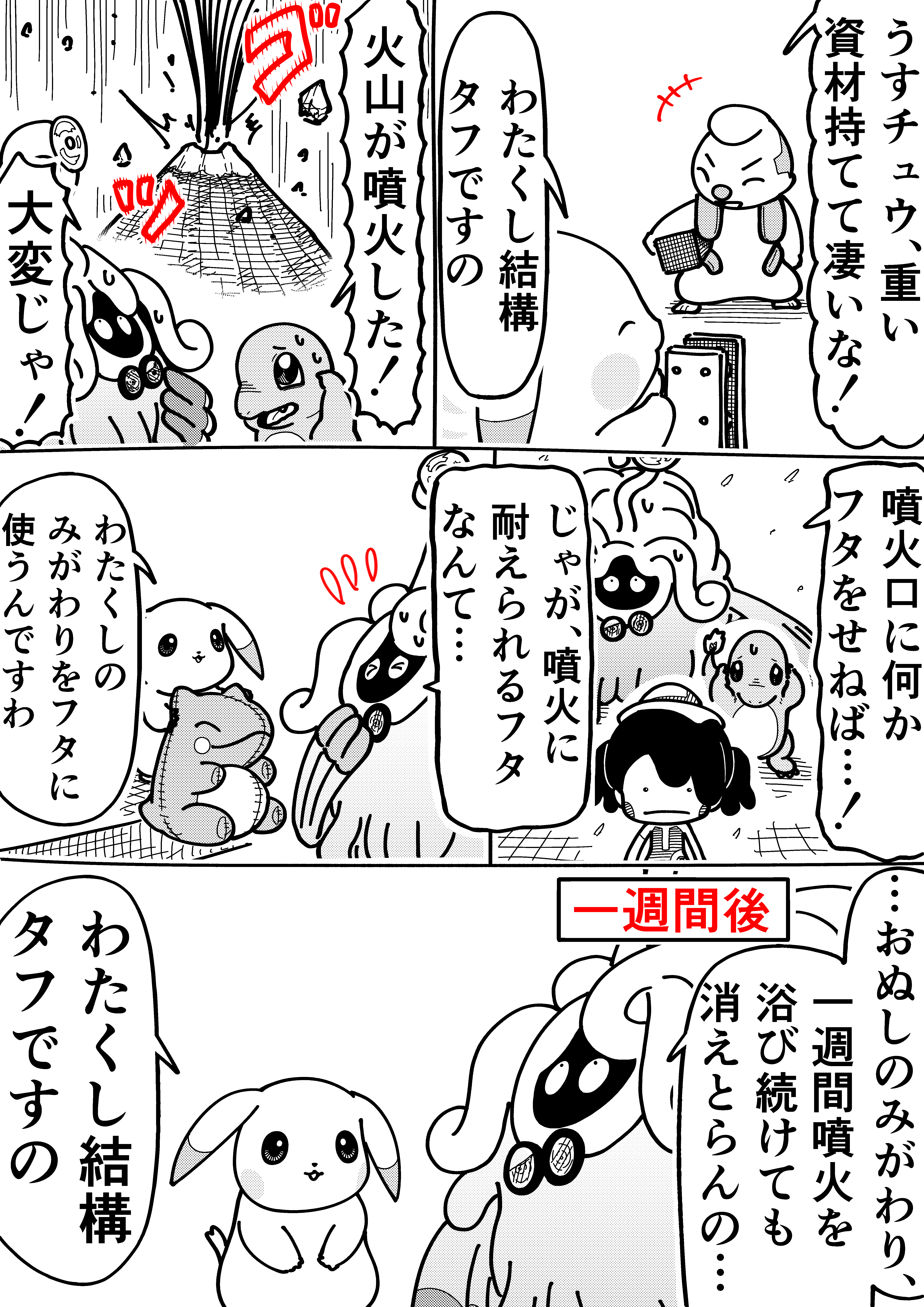 2026年04月04日 pixiv日別ランキング(21-40) ♯pixiv