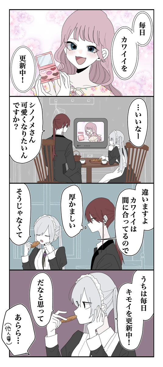 2026年04月05日 pixiv日別ランキング(21-40) ♯pixiv