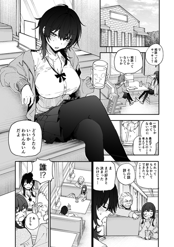 2026年04月07日 pixiv日別ランキング(1-20) ♯pixiv