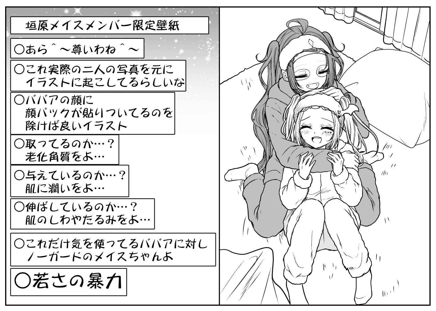 2026年04月09日 pixiv日別ランキング(21-40) ♯pixiv