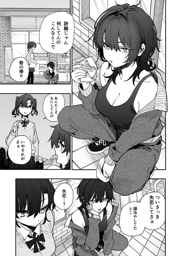 2026年04月14日 pixiv日別ランキング(1-20) ♯pixiv