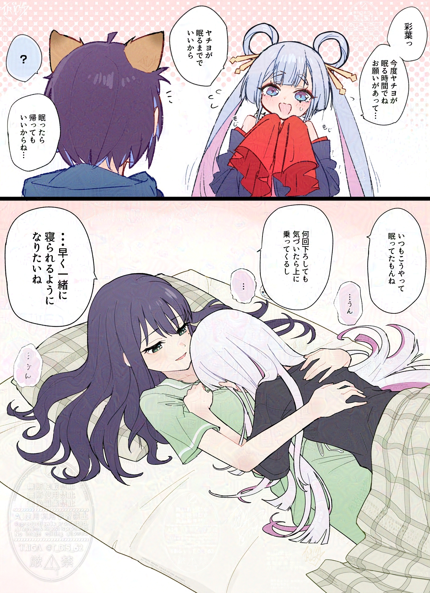 2026年04月20日 pixiv日別ランキング(21-40) ♯pixiv