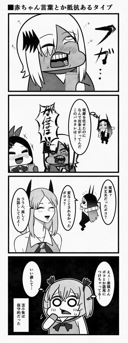 2026年04月21日 pixiv日別ランキング(21-40) ♯pixiv