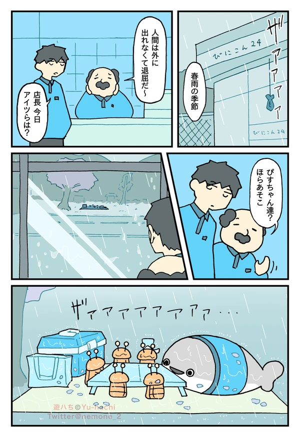 2026年04月23日 pixiv日別ランキング(21-40) ♯pixiv