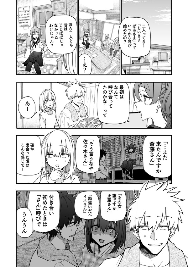 2026年05月05日 pixiv日別ランキング(1-20) ♯pixiv