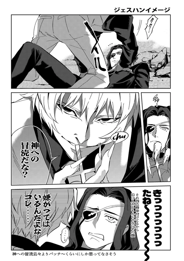 2026年05月14日 pixiv日別ランキング(21-40) ♯pixiv