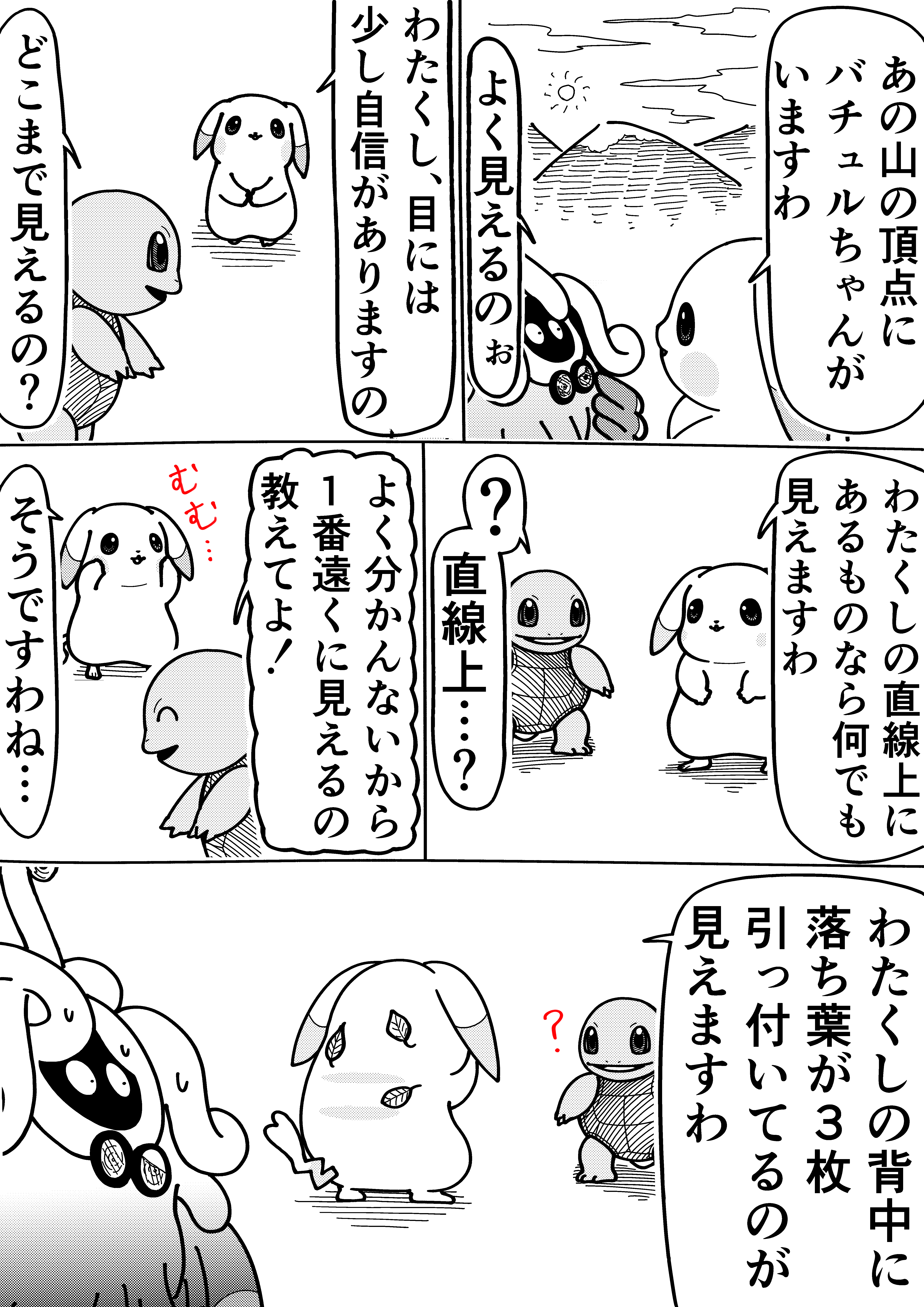 2026年05月24日 pixiv日別ランキング(21-40) ♯pixiv