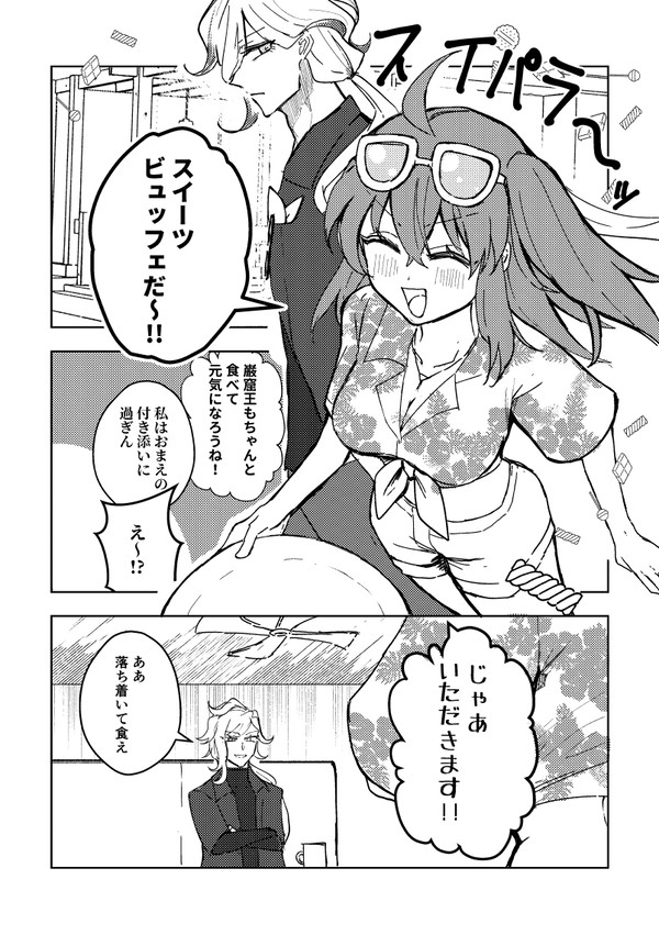 2026年06月15日 pixiv日別ランキング(21-40) ♯pixiv