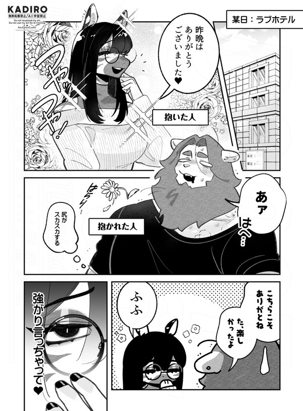 2026年06月16日 pixiv日別ランキング(21-40) ♯pixiv