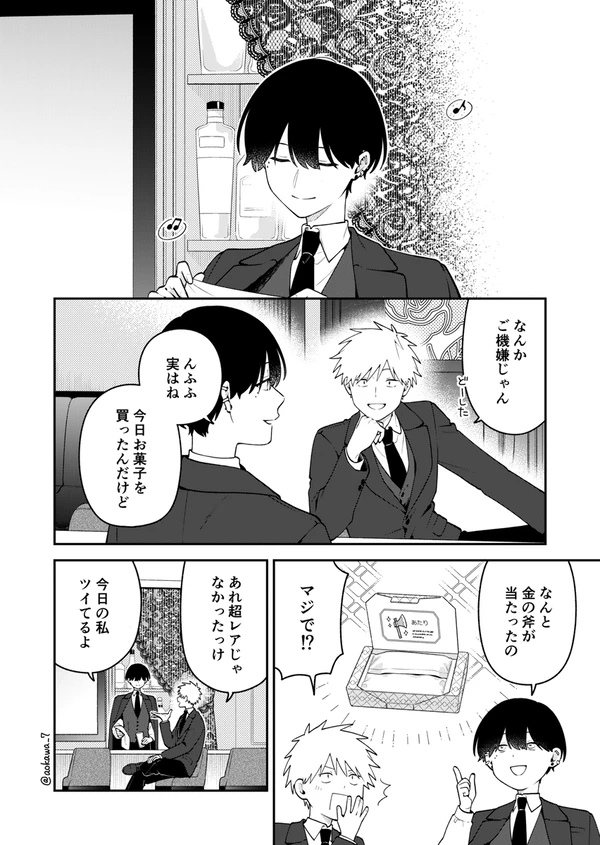 2026年06月30日 pixiv日別ランキング(1-20) ♯pixiv