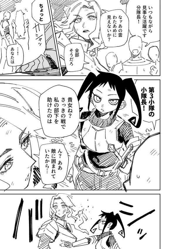 2026年07月09日 pixiv日別ランキング(21-40) ♯pixiv