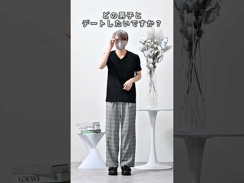 168cm/55kg どの男子とデートしたいですか？💗 ファッション 服 コーデ サムネイル