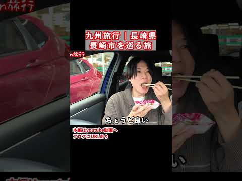 長崎旅行で長崎市のグルメと観光スポットを巡りました