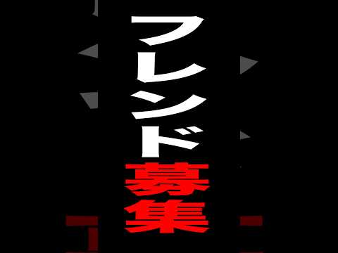 【6.5万人記念】バウンティの“話題のYouTuber”とフレンド募集!ONE PIECE風もアツいShort
