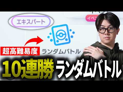 【ポケポケ】ランダムマッチ１０連勝ミッションが難しいらしい サムネイル