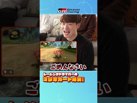 【5/19火 21時公開！】プロレーサーが【マリオカートワールド】ふうせんバトルやってみた｜GAZOO Racing