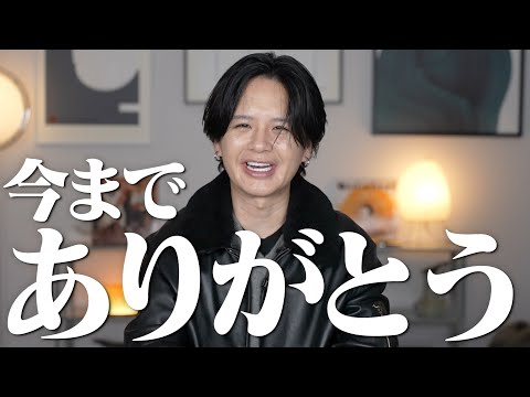 今までありがとうございました。 サムネイル