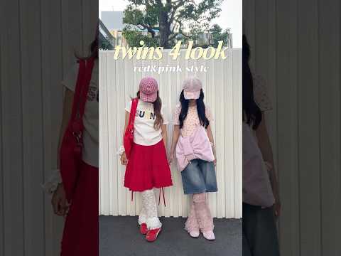 【カラー別双子コーデ4選💐🌼】どのカラーコーデが好き？shorts fashion wego outfit カジュアル… サムネイル