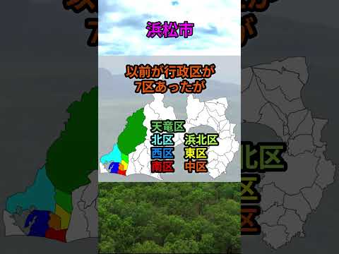 s204_浜松市 都道府県 人口 shorts