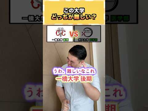 【話題】早慶どっちが難しい?受験難度の見方を神回まとめ|大学選びのヒント
